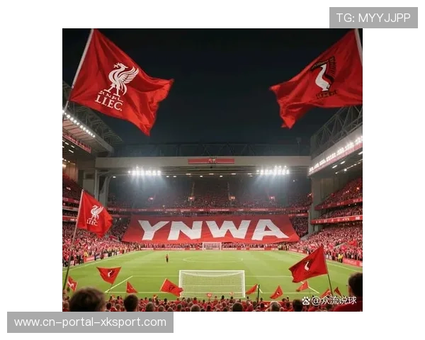 英超首轮赛事观众人数创新高，安菲尔德等球场气氛热烈