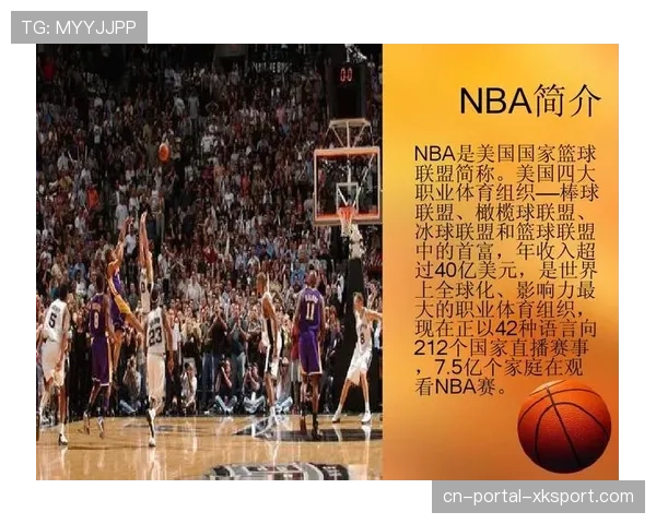 从冰球馆到世界舞台：NBA全球化战略与未来变局